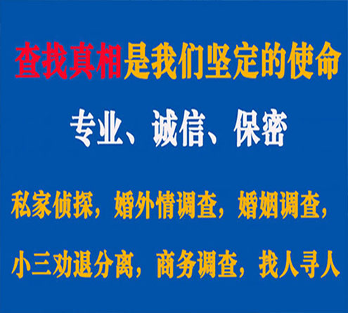 关于让胡路敏探调查事务所